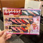 すしざんまい - 