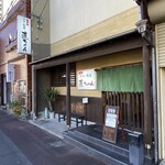 直ちゃん - お店の写真なのだ。写真奥が延岡駅方面なのだ。