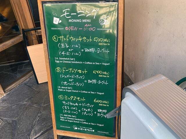 ミツバチ珈琲専用ページ メニュー写真 : ハニーミツバチ珈琲 南森町店 - 南森町/カフェ