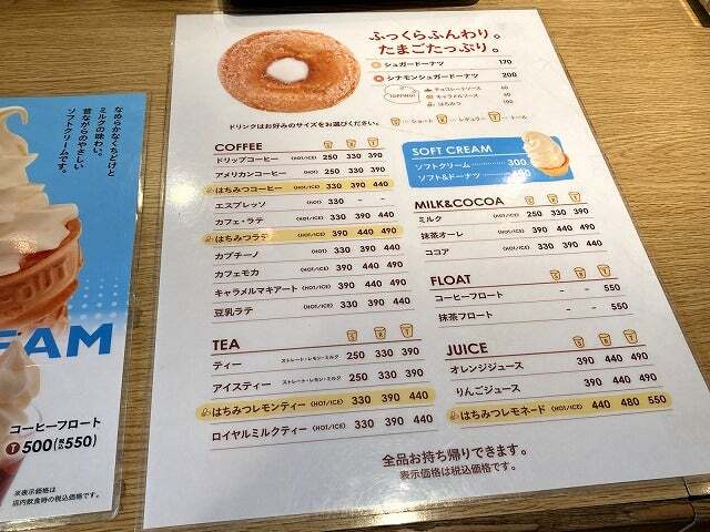 ミツバチ珈琲専用ページ メニュー写真 : ハニーミツバチ珈琲 南森町店 - 南森町/カフェ