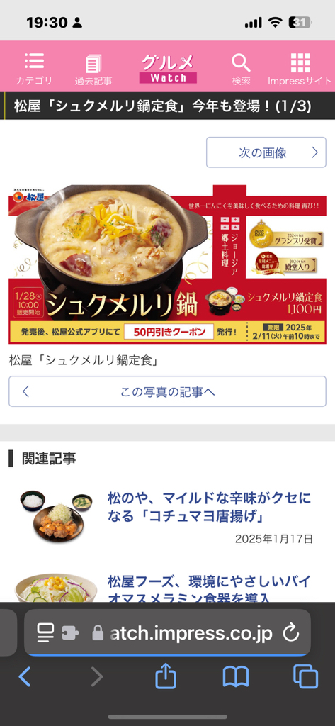 松屋の写真 松屋 青砥店 | 店舗案内｜松屋フーズ