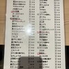 立呑み晩杯屋 吉祥寺店