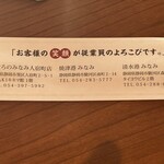 焼津港 みなみ - 