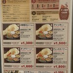 まじゅばんカレー 目黒店 - 