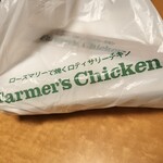 Farmer's Chicken Karuizawa Ten
