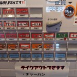 ラーメン石見まるいち - 2025/1の価格