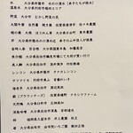 日本料理 別府 廣門 - 感謝