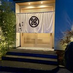 日本料理 別府 廣門 - 外観