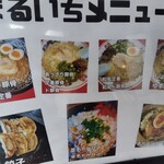 ラーメン石見まるいち - 新メニュー