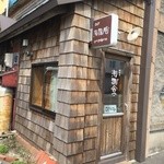 cafe 海猿舎 - 