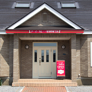 アーイ・カレー・虹夢吟鮮工房_1