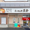 らーめんや天金 四条店