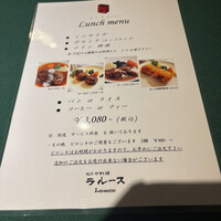 ロシヤ料理 ラルース - 