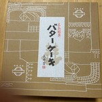 バターケーキの長崎堂 - 