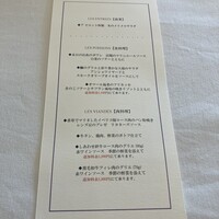 レストランアビエント - 