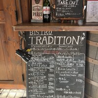 トラディシオン 日本橋 - 