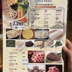 徐楊記 骨湯大碗 麻辣湯 - メニューの一例です！固定のトッピングが入った麻辣湯以外にも、一からお好みのトッピングを選ぶのも可能！