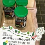 石井商店 - お店は出川さんの親戚だって！？