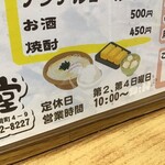 しばた食堂 - 