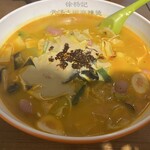 徐楊記 骨湯大碗 麻辣湯 - 