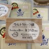津山城東とうふ茶屋 早瀬豆富店