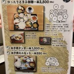 津山城東とうふ茶屋 - 