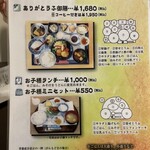 津山城東とうふ茶屋 - 