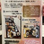 津山城東とうふ茶屋 - 