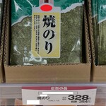 石井商店 - 他店スーパー：10枚328円
