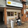 中華酒場 ジャッキー飯店