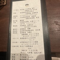 くずし鉄板 あばぐら 神田店 - 