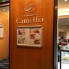 カフェレストラン カメリア