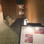 広島 鮨 天ぷら いわい - 