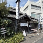 ともゑ庵 - 