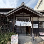 ともゑ庵 - 