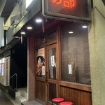 辛つけ麺専門　カラツケ グレ - お店