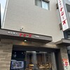 トミーズ 大物店