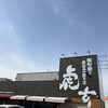虎玄 山之手本店