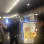 우마카라아게토 이자카메시 미라이자카 히로시마에키 미나미구치점