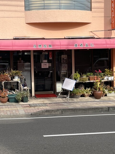 まるよし - 鹿児島中央/食堂 | 食べログ