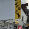 おかず処 みせん - 