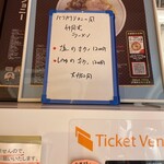 らー麺屋 バリバリジョニー - 