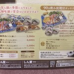 レストラン しん愛 - メニュー