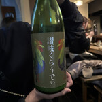 ねむけまなこ - 