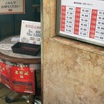 元祖豚饅頭 老祥記 - 