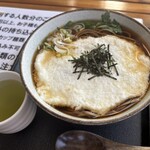 奥高尾 細田屋 - 