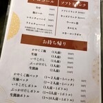 讃岐うどん 白庵 - メニュン