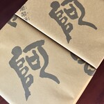 満月 大丸京都店 - 