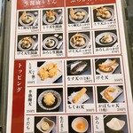 讃岐うどん 白庵 - メニュン