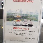 フォーシーズンズ ホテルニューオータニ大阪 - 